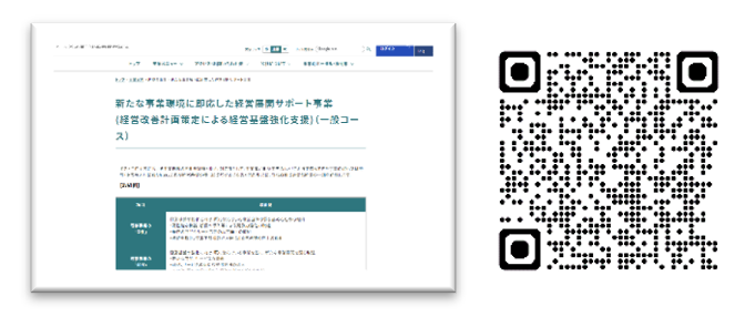 東京都中小企業振興公社のHP